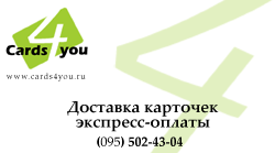Визитка cards4you